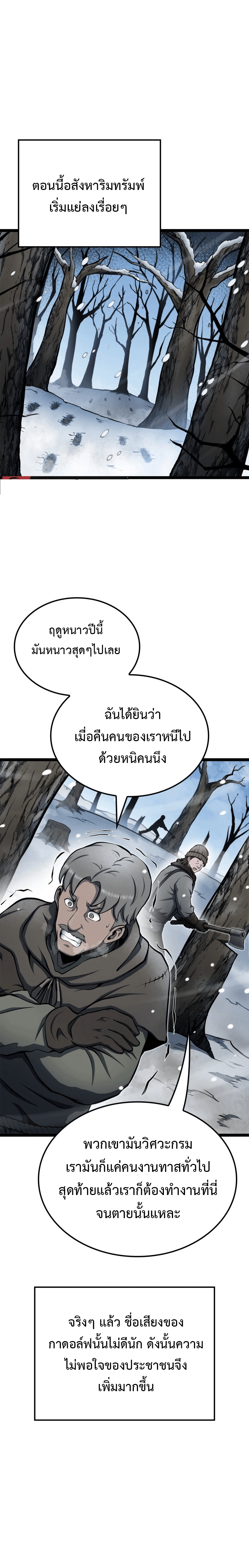 Kalli The Champion ตอนที่ ตอนที่ 29 - หน้าที่ 10