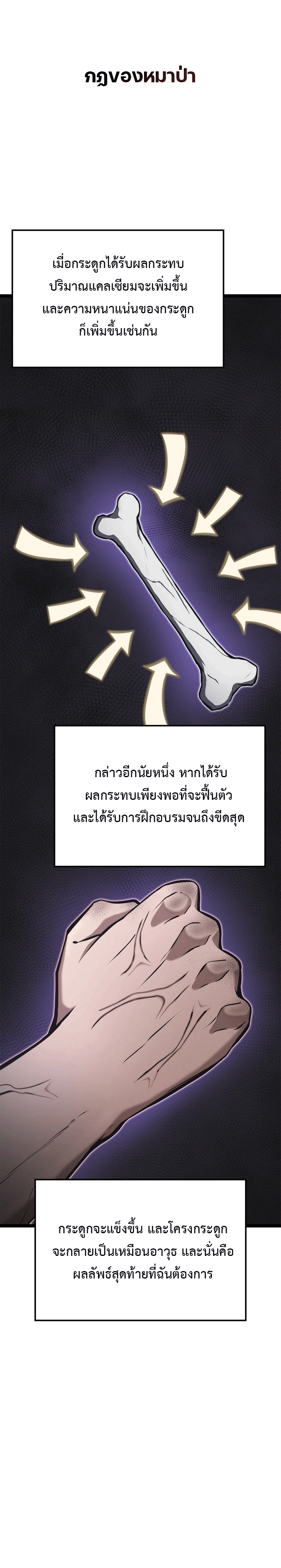 Kalli The Champion ตอนที่ ตอนที่ 29 - หน้าที่ 14
