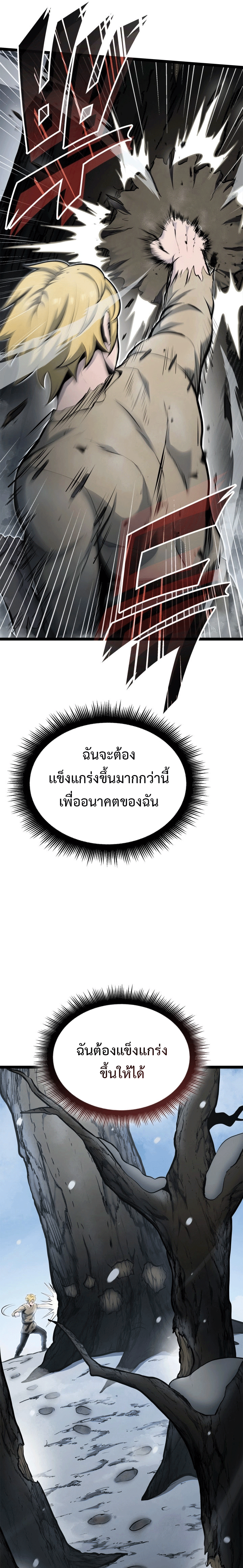 Kalli The Champion ตอนที่ ตอนที่ 29 - หน้าที่ 15