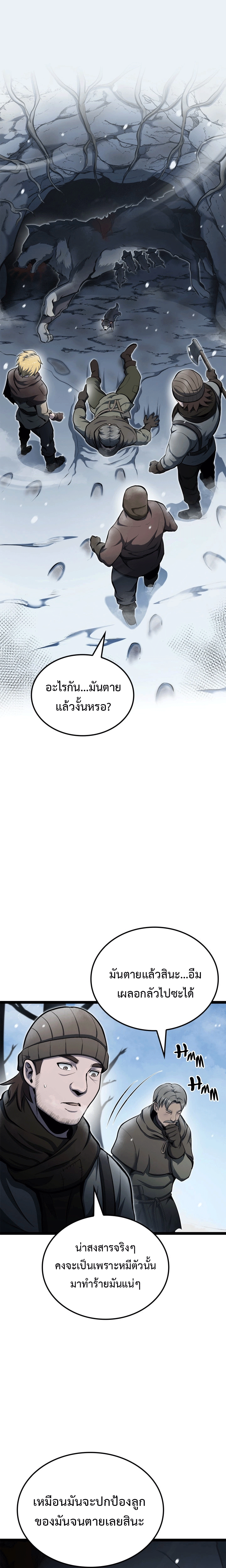 Kalli The Champion ตอนที่ ตอนที่ 29 - หน้าที่ 18
