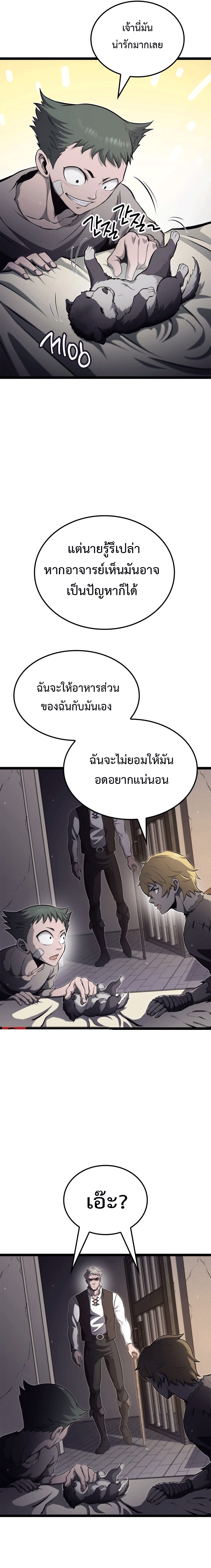 Kalli The Champion ตอนที่ ตอนที่ 29 - หน้าที่ 21