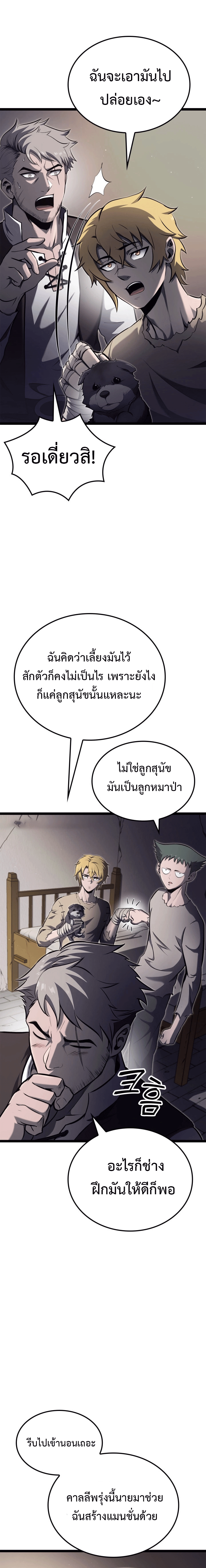 Kalli The Champion ตอนที่ ตอนที่ 29 - หน้าที่ 24