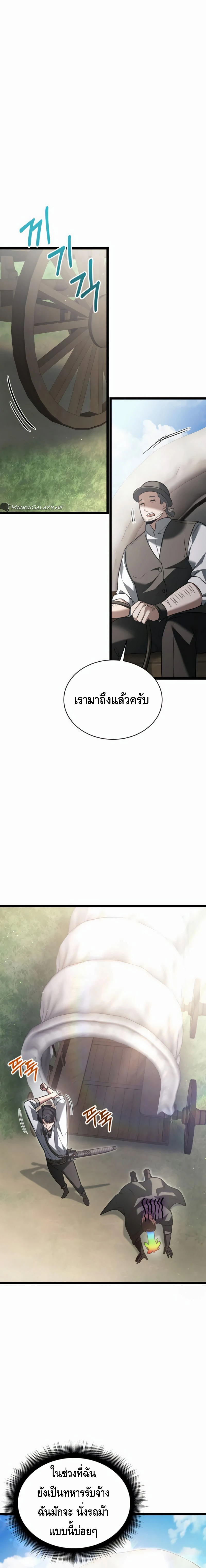 The Hero Became the Duke’s Eldest Son ตอนที่ ตอนที่ 24 - หน้าที่ 3