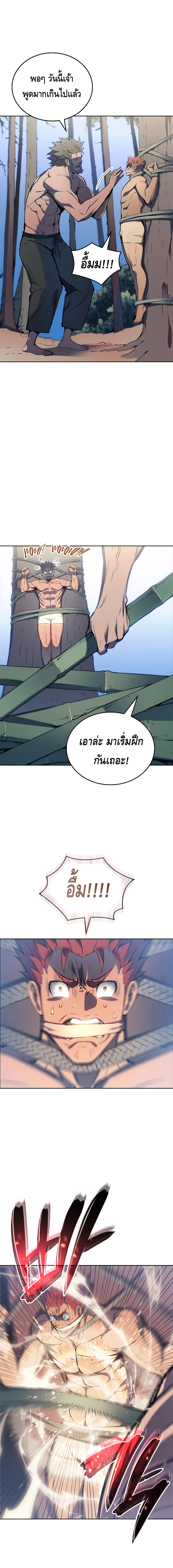 The Indomitable Martial King ตอนที่ ตอนที่ 2 - หน้าที่ 8