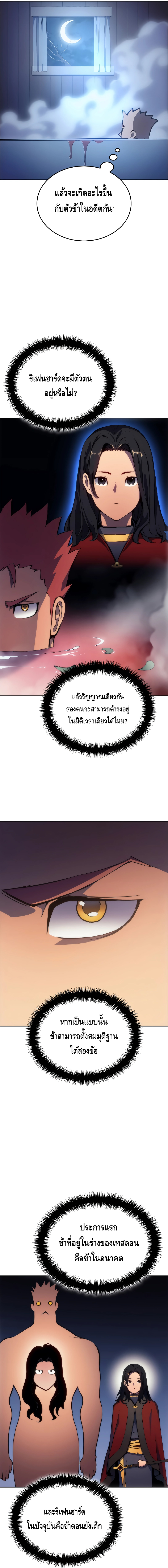 The Indomitable Martial King ตอนที่ ตอนที่ 2 - หน้าที่ 17