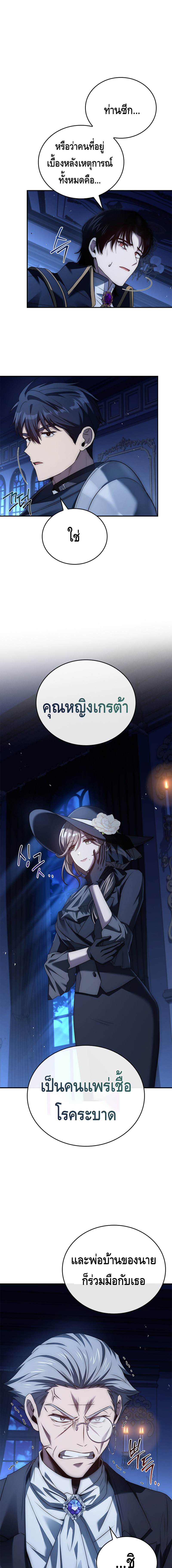 The Regressed Demon Lord is Kind ตอนที่ ตอนที่ 28 - หน้าที่ 1