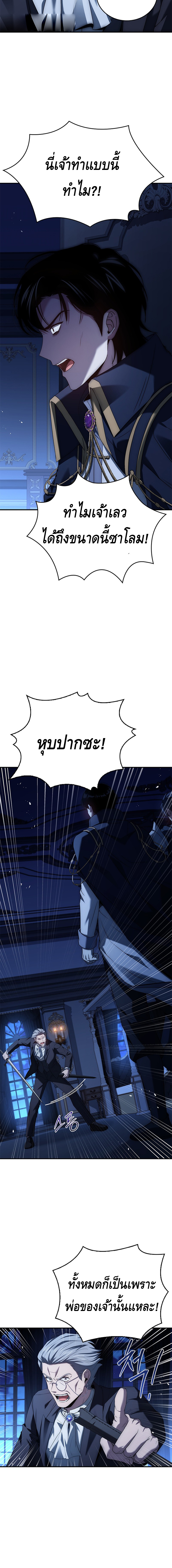 The Regressed Demon Lord is Kind ตอนที่ ตอนที่ 28 - หน้าที่ 2