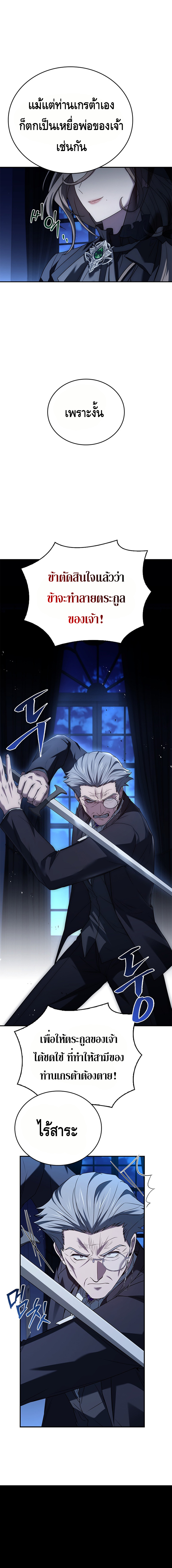 The Regressed Demon Lord is Kind ตอนที่ ตอนที่ 28 - หน้าที่ 6