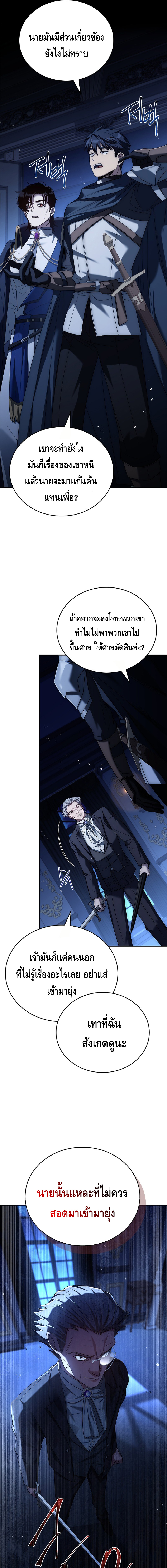 The Regressed Demon Lord is Kind ตอนที่ ตอนที่ 28 - หน้าที่ 7