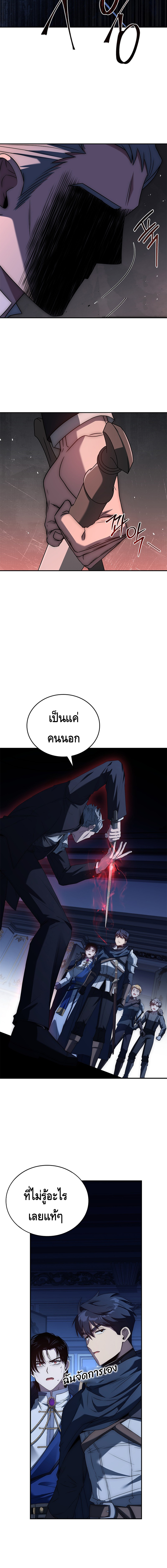 The Regressed Demon Lord is Kind ตอนที่ ตอนที่ 28 - หน้าที่ 8