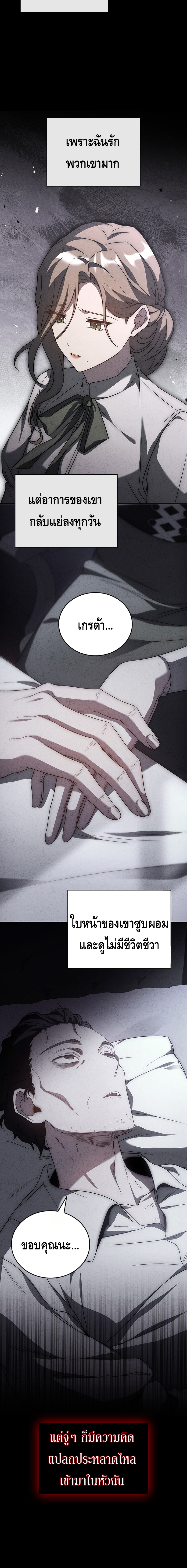 The Regressed Demon Lord is Kind ตอนที่ ตอนที่ 28 - หน้าที่ 14