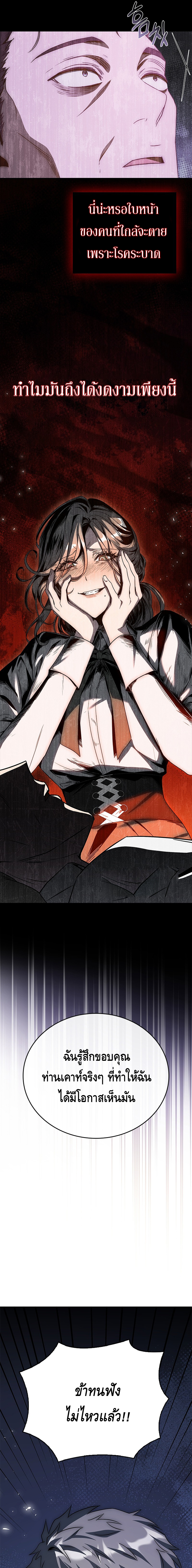 The Regressed Demon Lord is Kind ตอนที่ ตอนที่ 28 - หน้าที่ 15