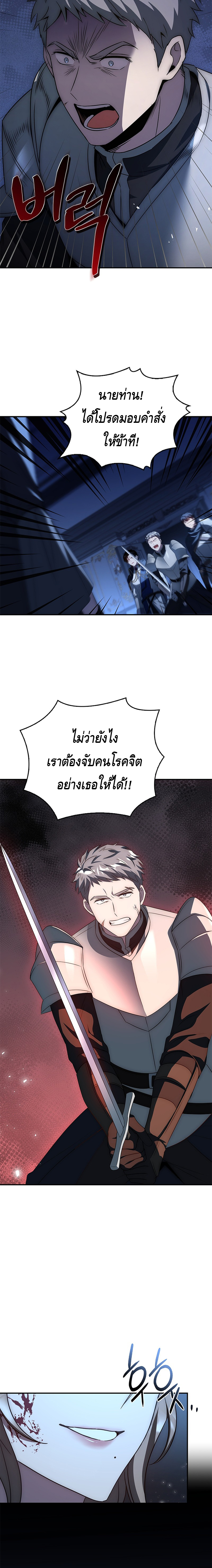 The Regressed Demon Lord is Kind ตอนที่ ตอนที่ 28 - หน้าที่ 16