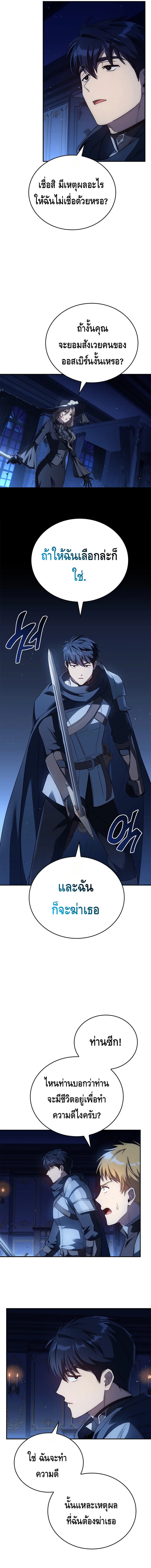 The Regressed Demon Lord is Kind ตอนที่ ตอนที่ 28 - หน้าที่ 21