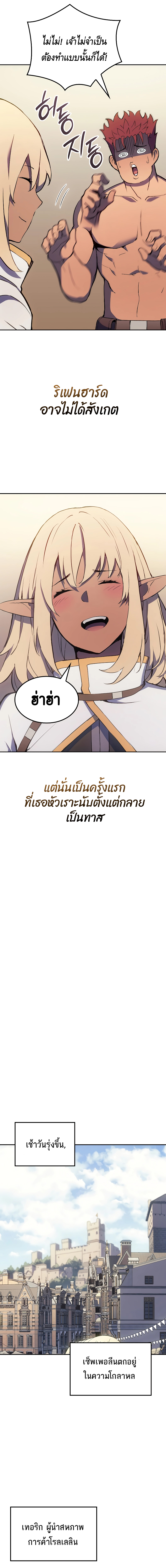 The Indomitable Martial King ตอนที่ ตอนที่ 20 - หน้าที่ 8