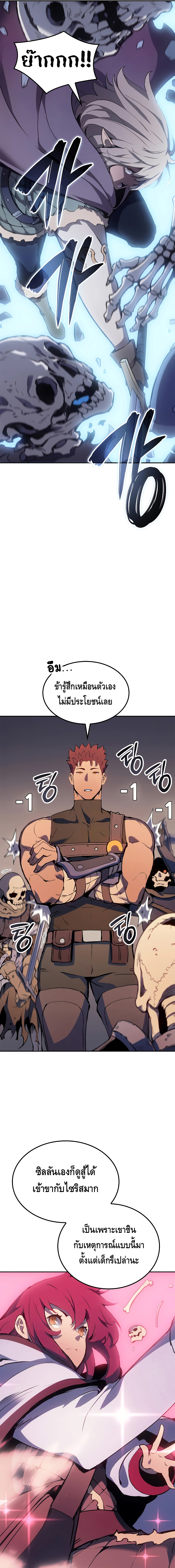 The Indomitable Martial King ตอนที่ ตอนที่ 20 - หน้าที่ 11