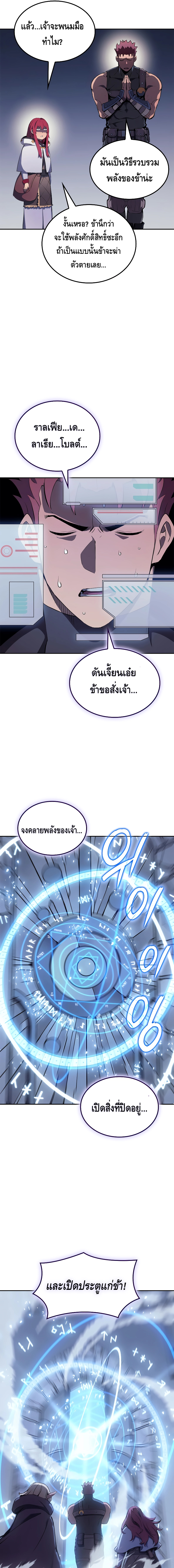 The Indomitable Martial King ตอนที่ ตอนที่ 20 - หน้าที่ 15