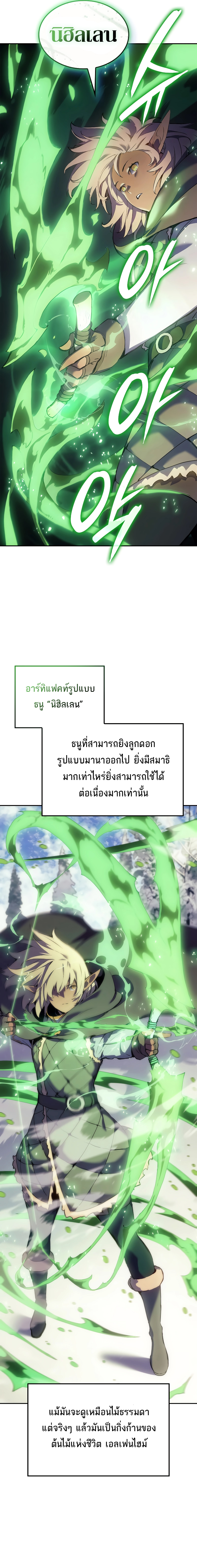 The Indomitable Martial King ตอนที่ ตอนที่ 20 - หน้าที่ 19