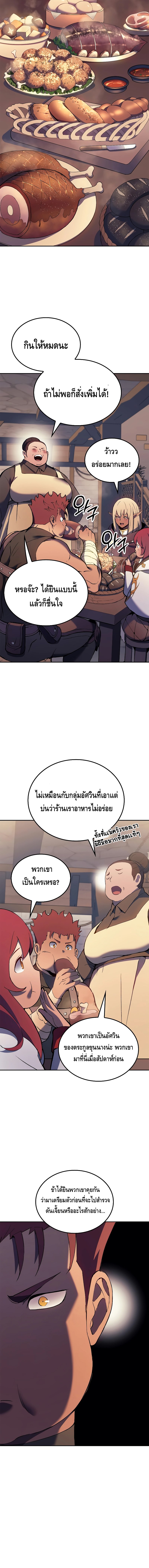 The Indomitable Martial King ตอนที่ ตอนที่ 20 - หน้าที่ 22
