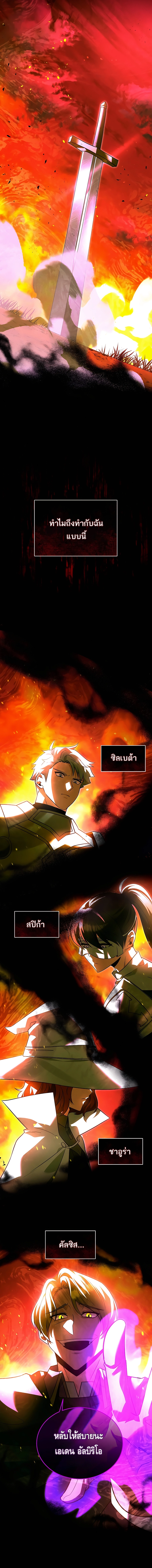The Hero Became the Duke’s Eldest Son ตอนที่ ตอนที่ 46 - หน้าที่ 1