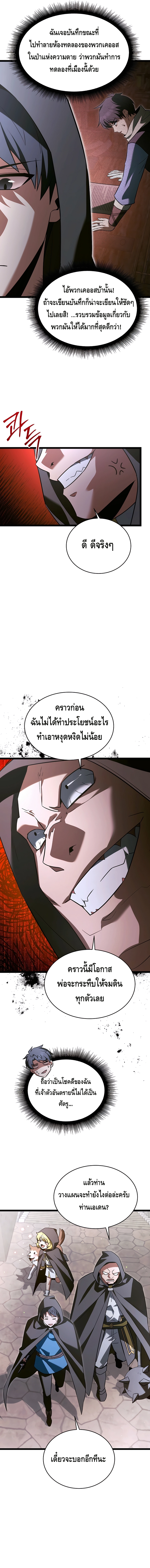 The Hero Became the Duke’s Eldest Son ตอนที่ ตอนที่ 46 - หน้าที่ 7