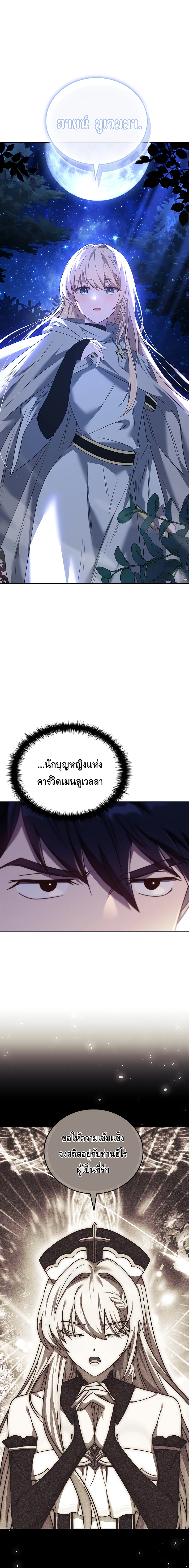 The Regressed Demon Lord is Kind ตอนที่ ตอนที่ 7 - หน้าที่ 2