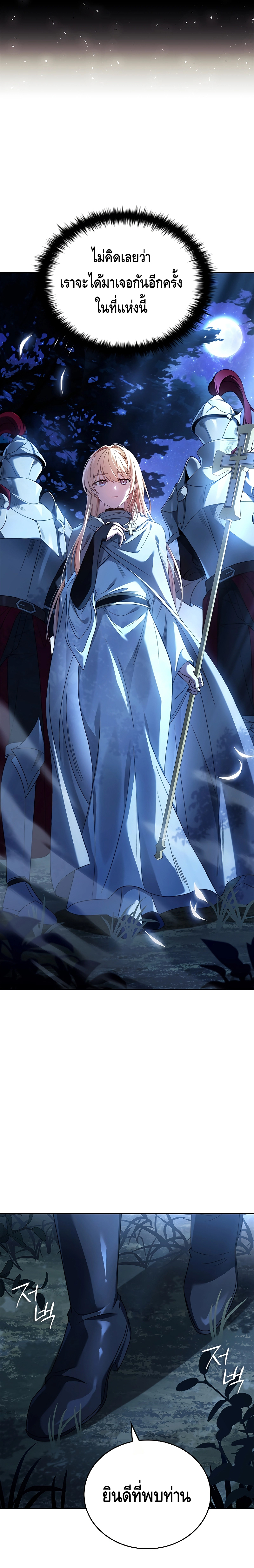 The Regressed Demon Lord is Kind ตอนที่ ตอนที่ 7 - หน้าที่ 3