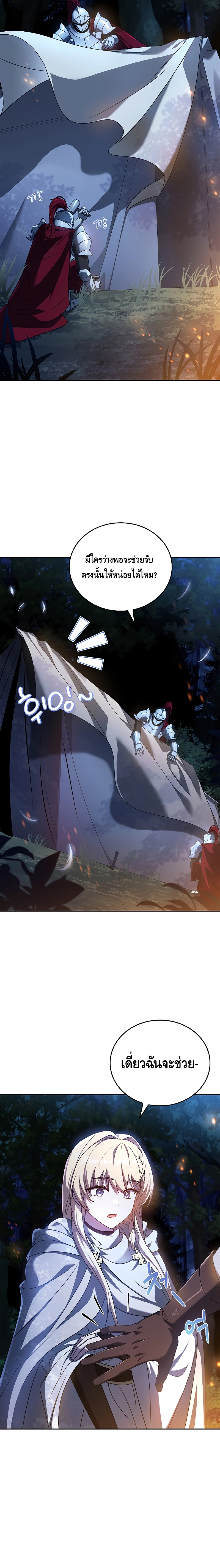 The Regressed Demon Lord is Kind ตอนที่ ตอนที่ 7 - หน้าที่ 7