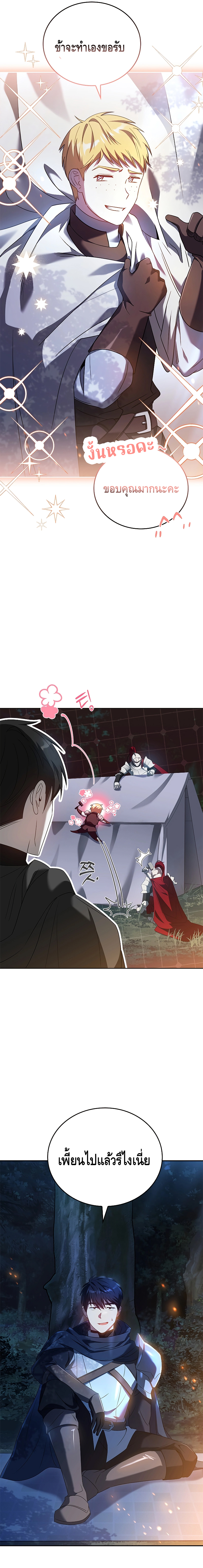 The Regressed Demon Lord is Kind ตอนที่ ตอนที่ 7 - หน้าที่ 8