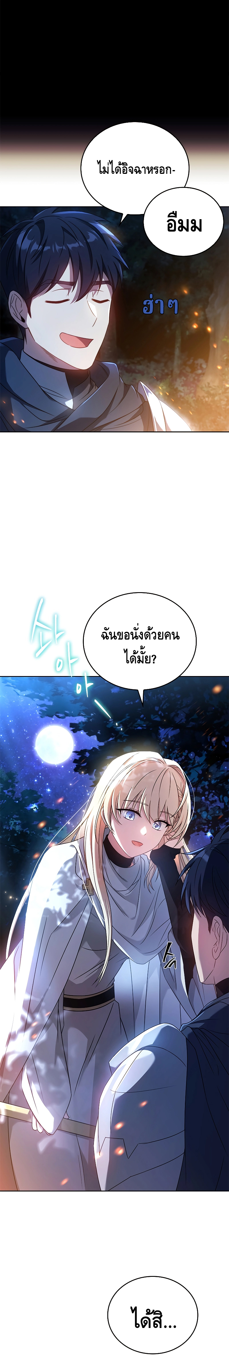 The Regressed Demon Lord is Kind ตอนที่ ตอนที่ 7 - หน้าที่ 10
