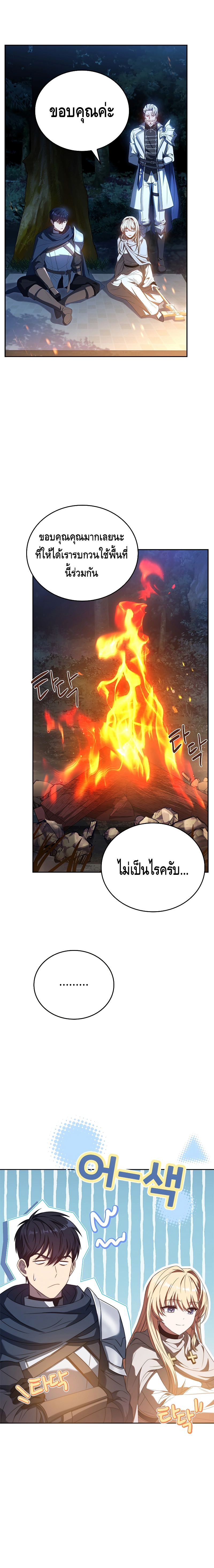 The Regressed Demon Lord is Kind ตอนที่ ตอนที่ 7 - หน้าที่ 11