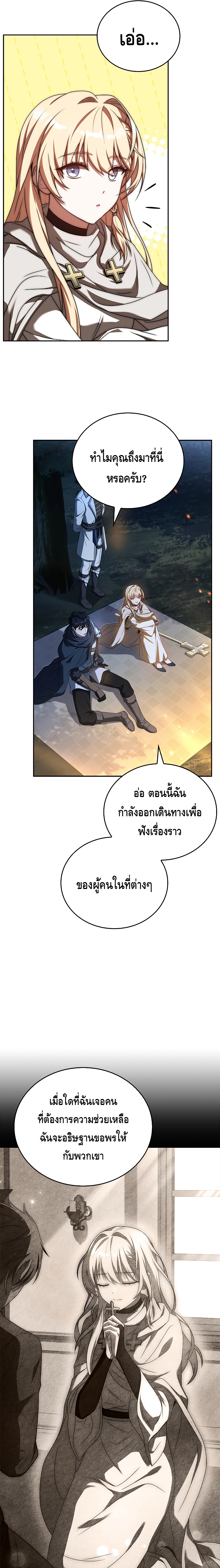 The Regressed Demon Lord is Kind ตอนที่ ตอนที่ 7 - หน้าที่ 12