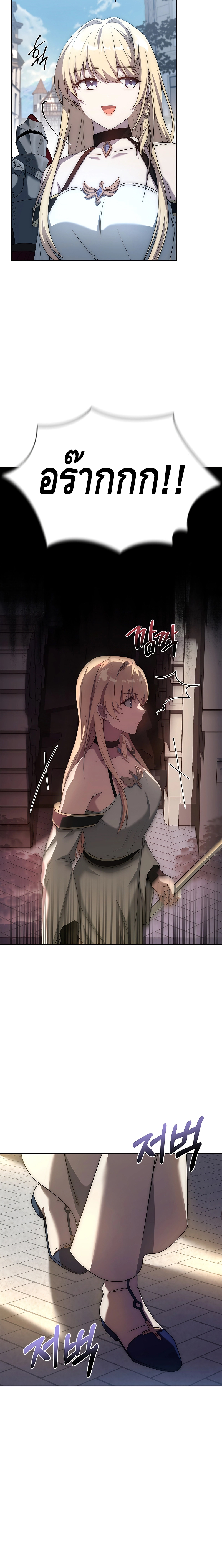 The Regressed Demon Lord is Kind ตอนที่ ตอนที่ 7 - หน้าที่ 19