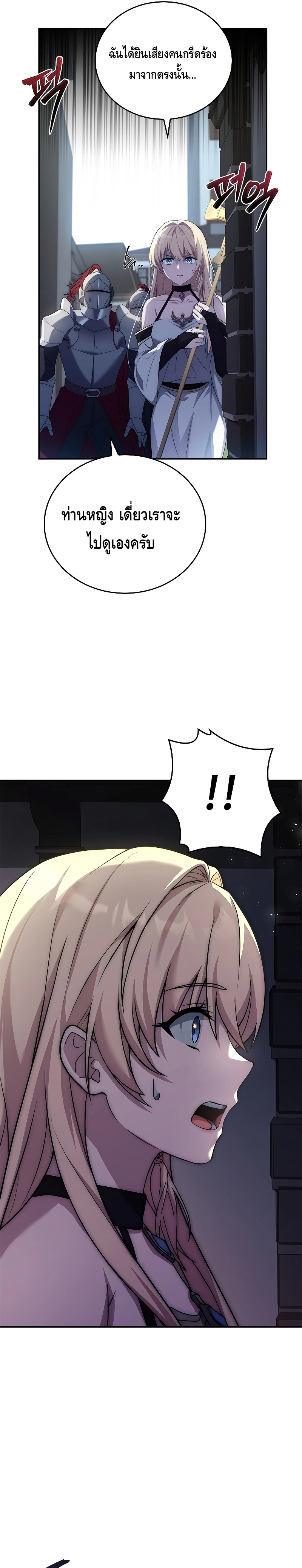 The Regressed Demon Lord is Kind ตอนที่ ตอนที่ 7 - หน้าที่ 20