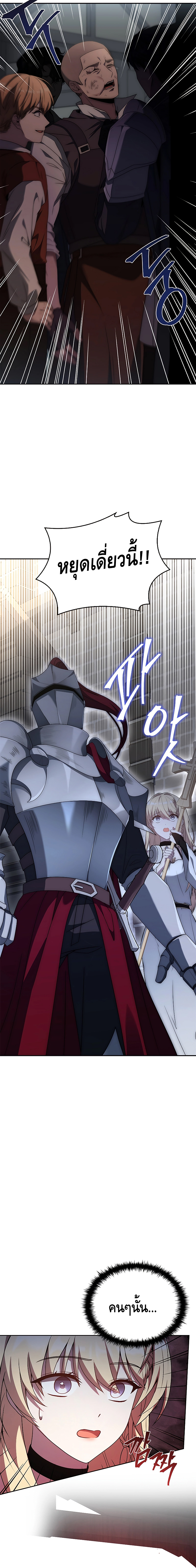 The Regressed Demon Lord is Kind ตอนที่ ตอนที่ 7 - หน้าที่ 21