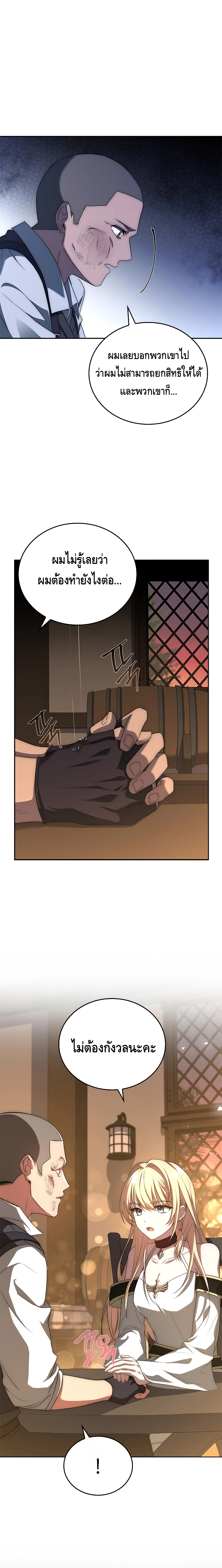 The Regressed Demon Lord is Kind ตอนที่ ตอนที่ 7 - หน้าที่ 27