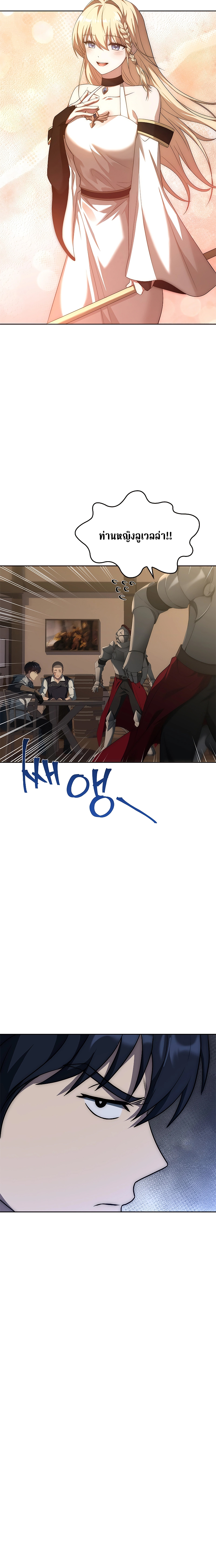 The Regressed Demon Lord is Kind ตอนที่ ตอนที่ 7 - หน้าที่ 29