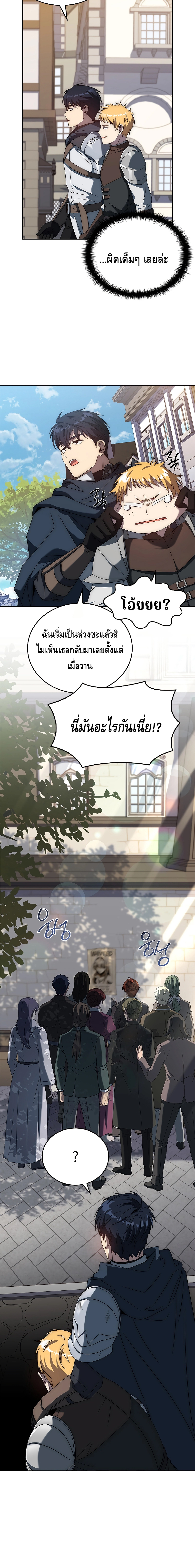 The Regressed Demon Lord is Kind ตอนที่ ตอนที่ 7 - หน้าที่ 31