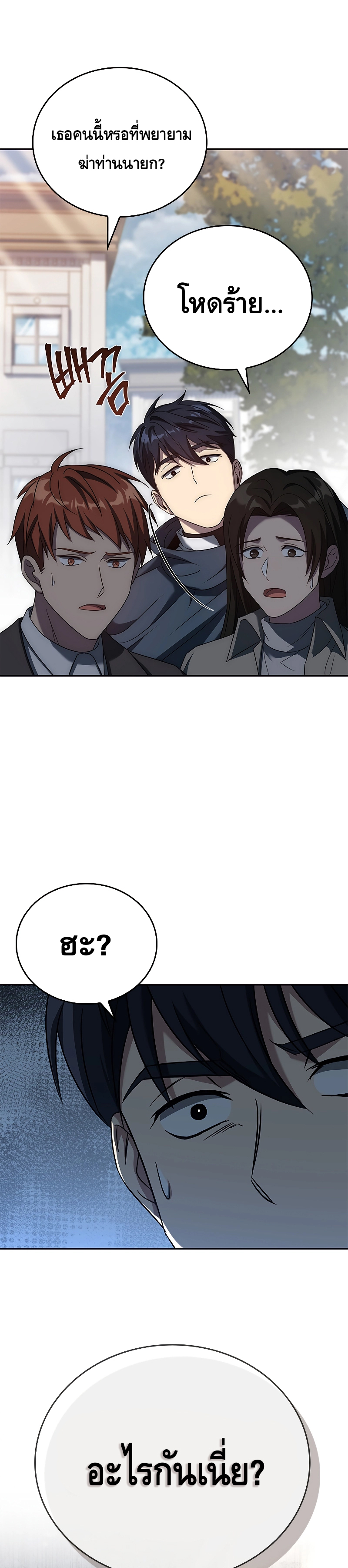 The Regressed Demon Lord is Kind ตอนที่ ตอนที่ 7 - หน้าที่ 32