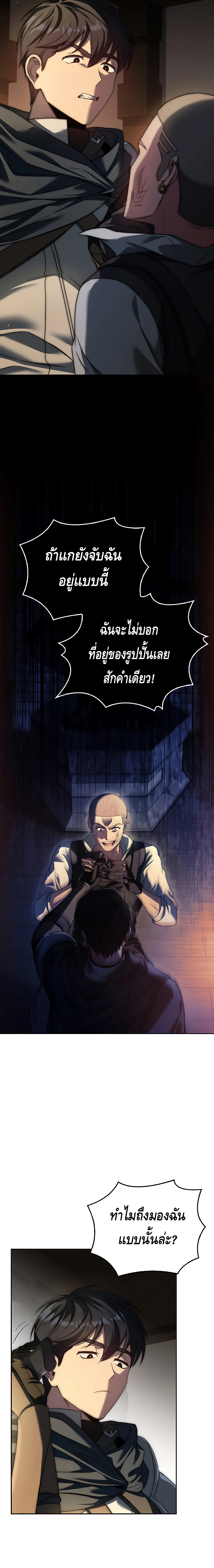 The Regressed Demon Lord is Kind ตอนที่ ตอนที่ 13 - หน้าที่ 3