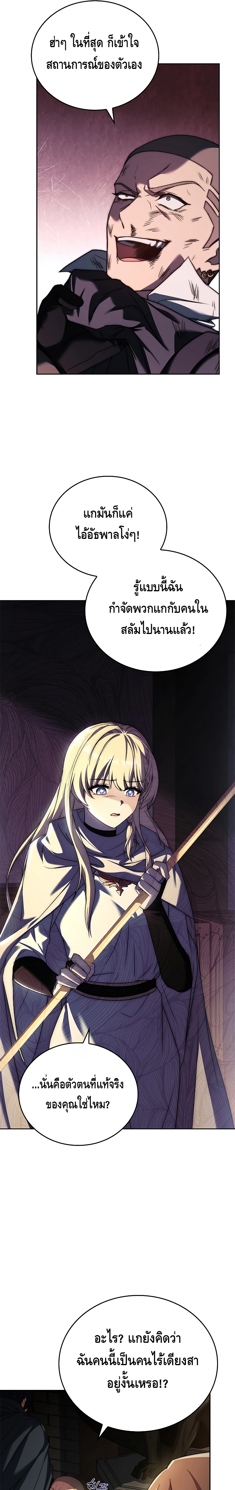 The Regressed Demon Lord is Kind ตอนที่ ตอนที่ 13 - หน้าที่ 4