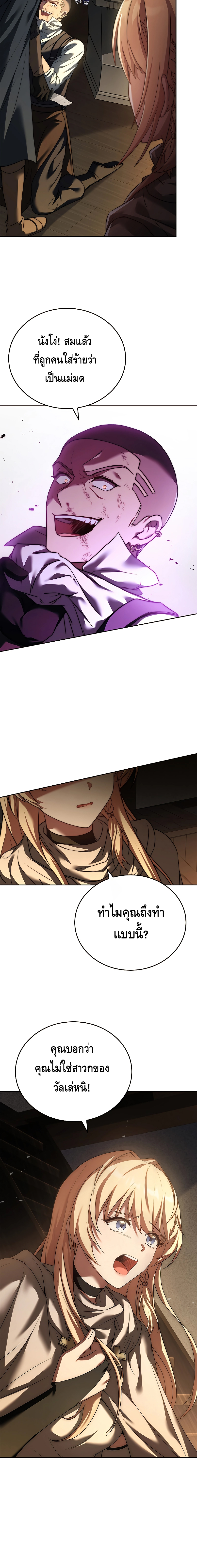 The Regressed Demon Lord is Kind ตอนที่ ตอนที่ 13 - หน้าที่ 5