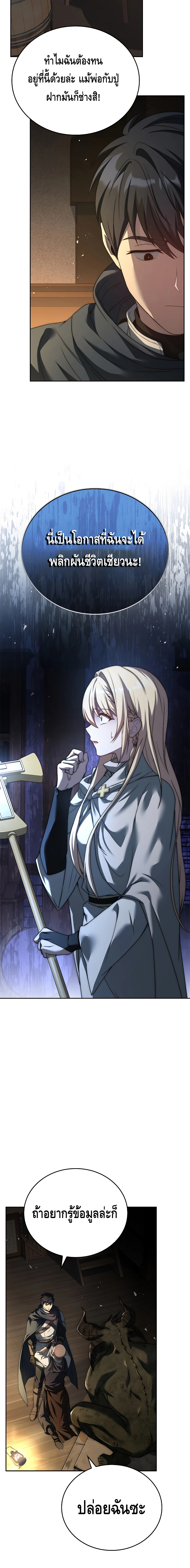 The Regressed Demon Lord is Kind ตอนที่ ตอนที่ 13 - หน้าที่ 7