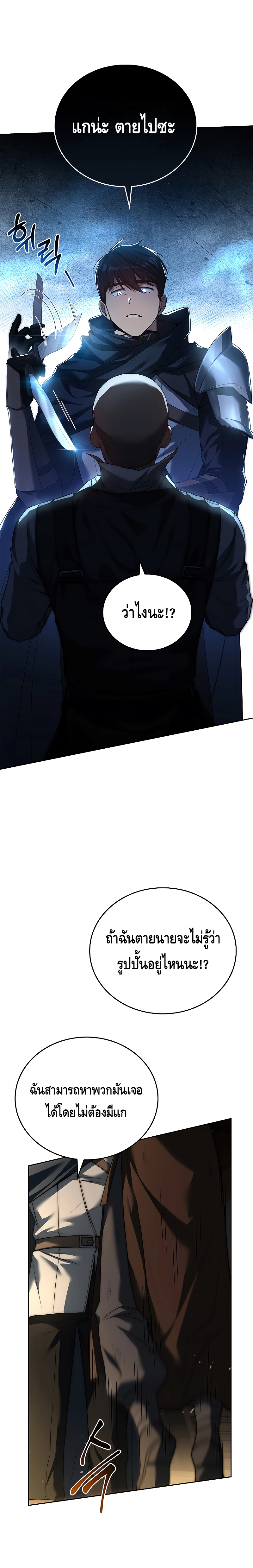 The Regressed Demon Lord is Kind ตอนที่ ตอนที่ 13 - หน้าที่ 9