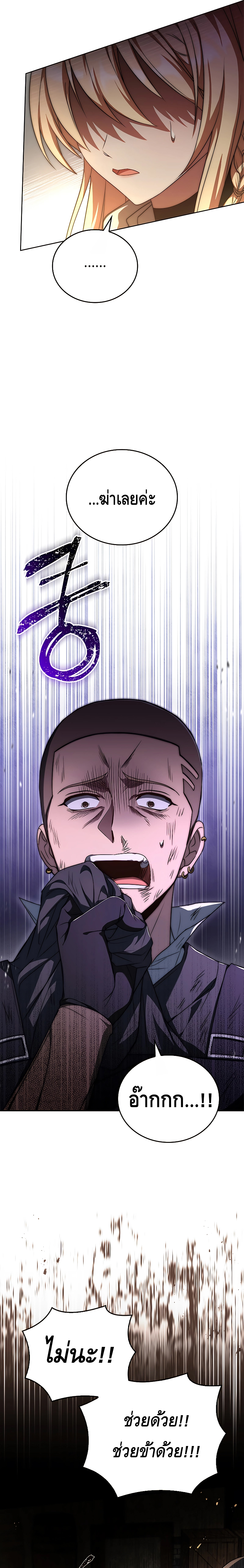 The Regressed Demon Lord is Kind ตอนที่ ตอนที่ 13 - หน้าที่ 12
