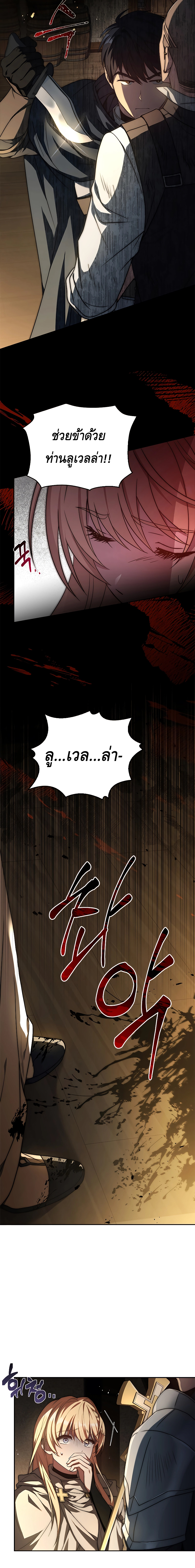 The Regressed Demon Lord is Kind ตอนที่ ตอนที่ 13 - หน้าที่ 13