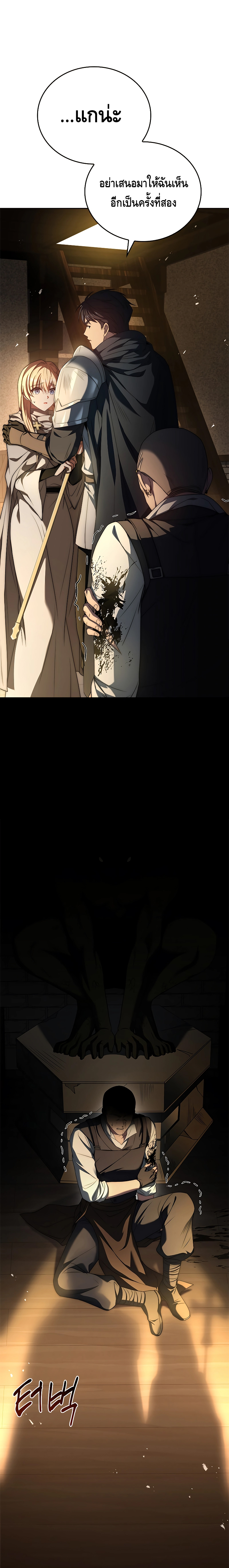 The Regressed Demon Lord is Kind ตอนที่ ตอนที่ 13 - หน้าที่ 14