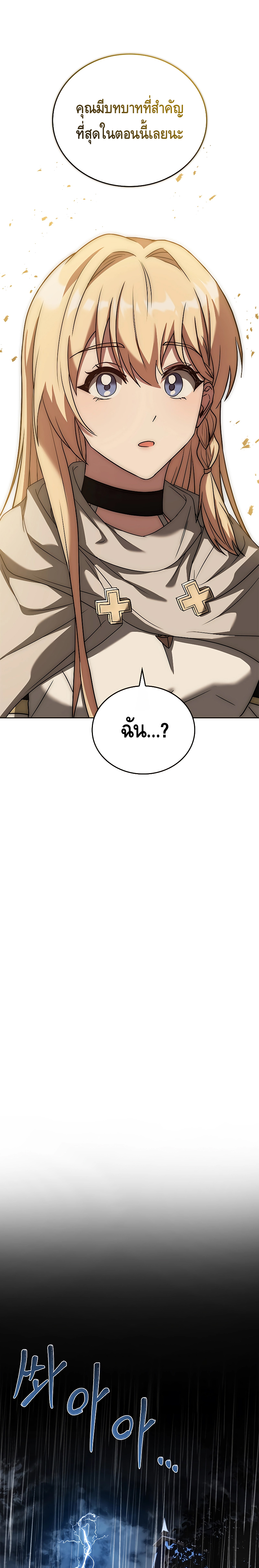The Regressed Demon Lord is Kind ตอนที่ ตอนที่ 13 - หน้าที่ 22