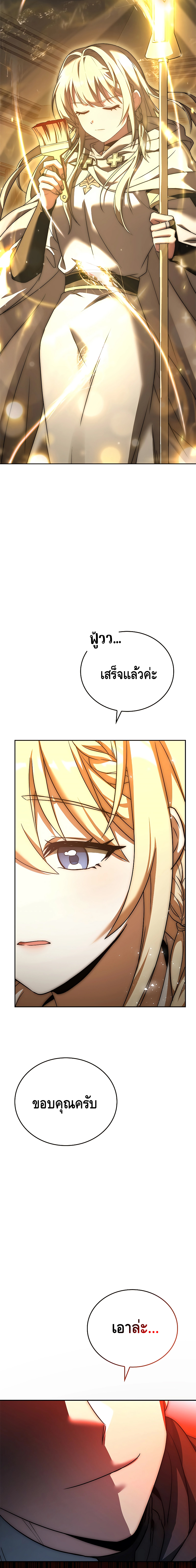 The Regressed Demon Lord is Kind ตอนที่ ตอนที่ 13 - หน้าที่ 25