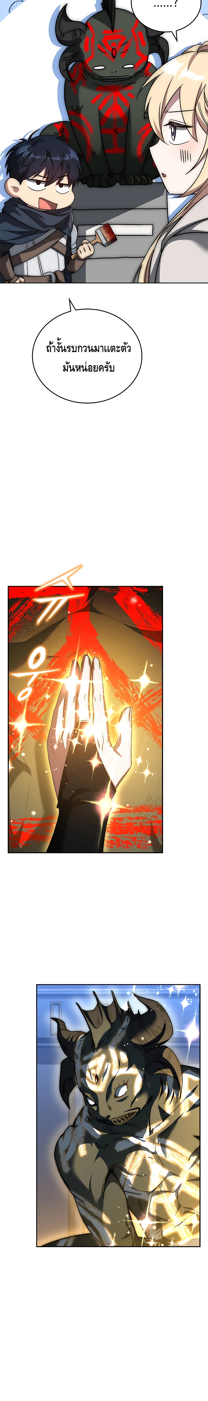 The Regressed Demon Lord is Kind ตอนที่ ตอนที่ 13 - หน้าที่ 27